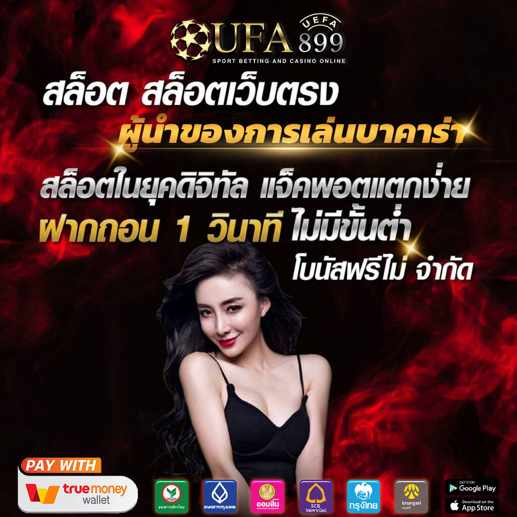 ผลบอลสด 888 เช็คผลบอล 7mlivescore แบบเรียลไทม์