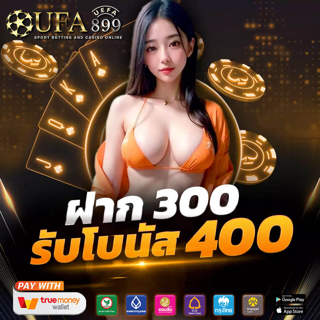 แทงบอลออนไลน์ ยูฟ่าเบท เว็บตรง เว็บแทงบอล UFABET สุดยอดแห่งปี