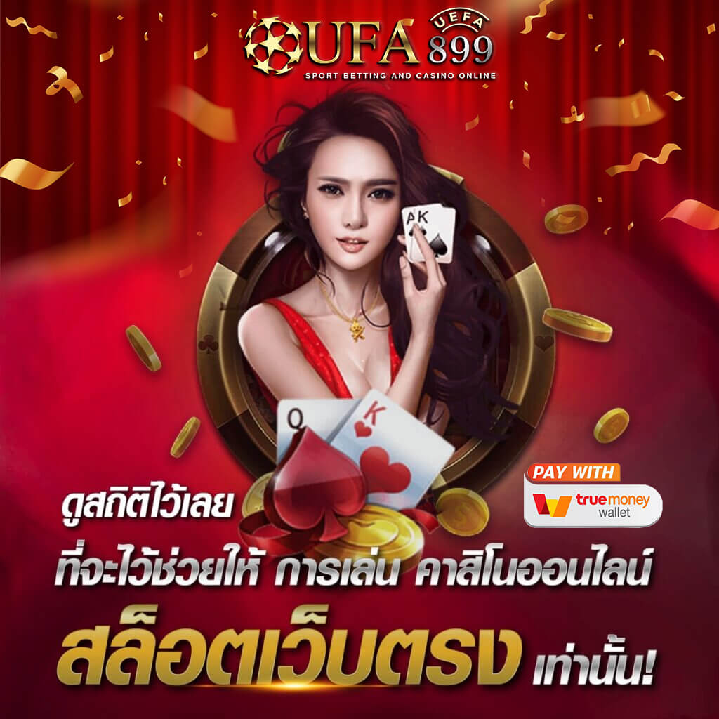 สมัครฟรีไม่มีค่าใช้จ่าย เล่นง่ายได้เงินไว ไฮโลไทยออนไลน์ที่ใครๆก็ชอบ